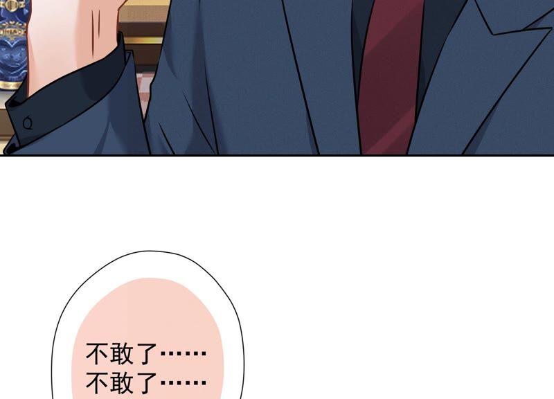 最豪赘婿 龙王殿韩漫全集-第105话 陆枫的另外一面无删减无遮挡章节图片 