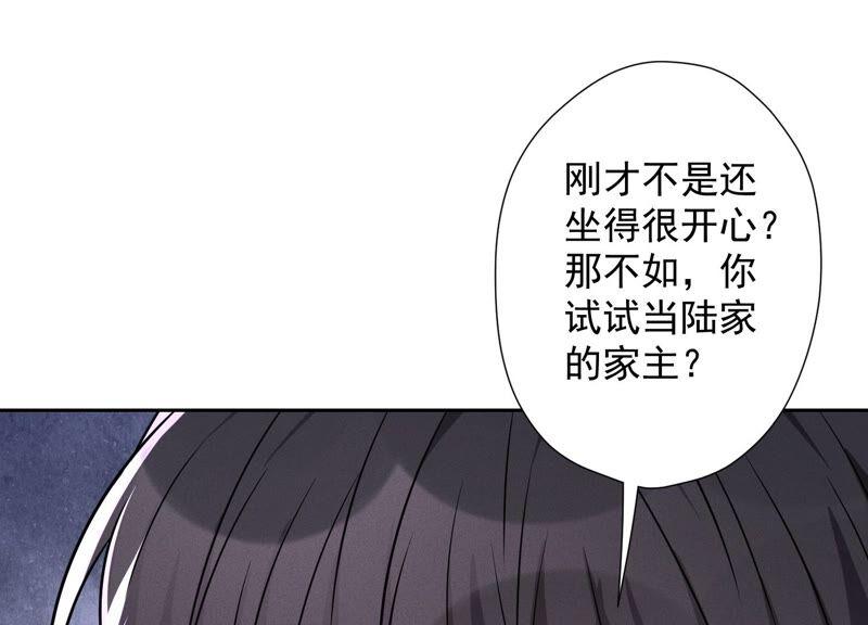 最豪赘婿 龙王殿韩漫全集-第105话 陆枫的另外一面无删减无遮挡章节图片 