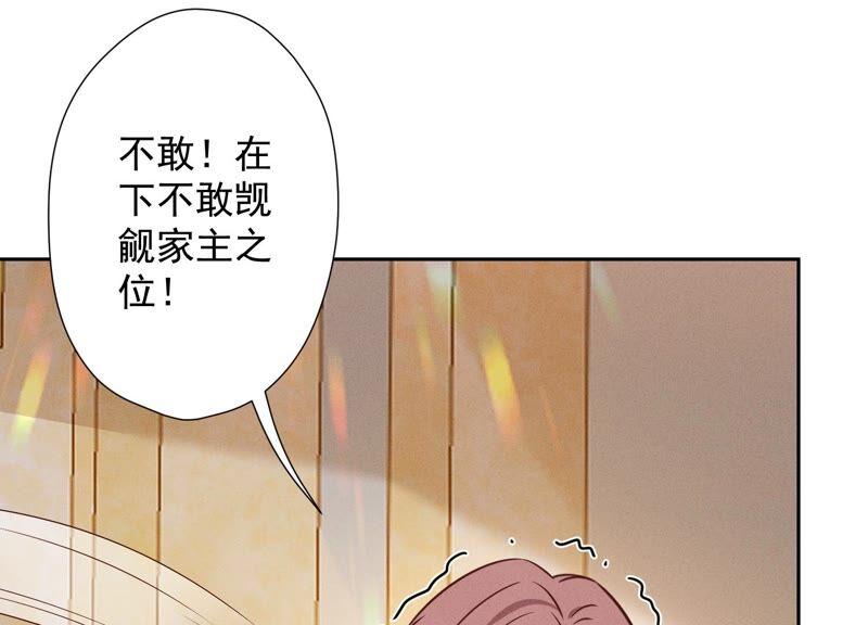 最豪赘婿 龙王殿韩漫全集-第105话 陆枫的另外一面无删减无遮挡章节图片 
