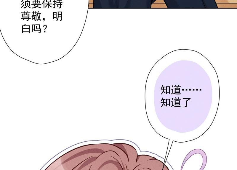 最豪赘婿 龙王殿韩漫全集-第105话 陆枫的另外一面无删减无遮挡章节图片 