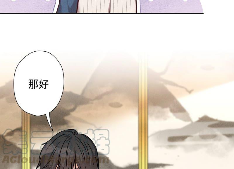最豪赘婿 龙王殿韩漫全集-第105话 陆枫的另外一面无删减无遮挡章节图片 