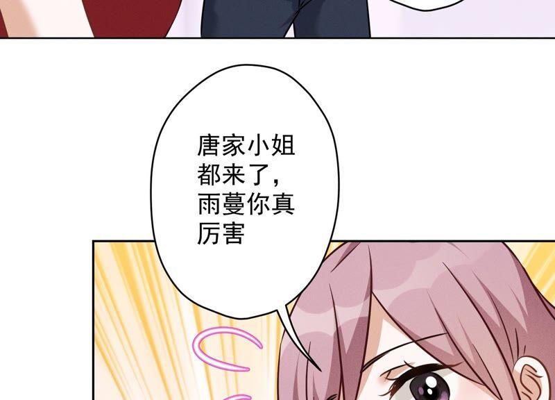 最豪赘婿 龙王殿韩漫全集-第105话 陆枫的另外一面无删减无遮挡章节图片 
