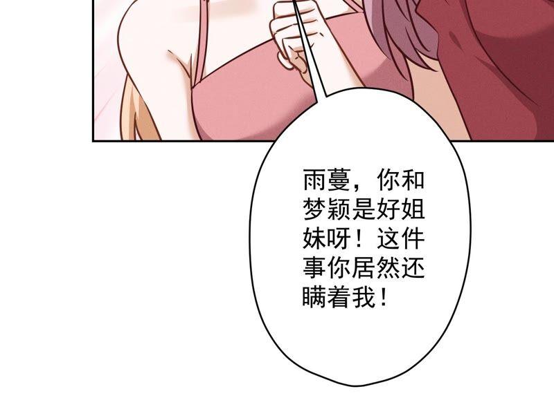 最豪赘婿 龙王殿韩漫全集-第105话 陆枫的另外一面无删减无遮挡章节图片 