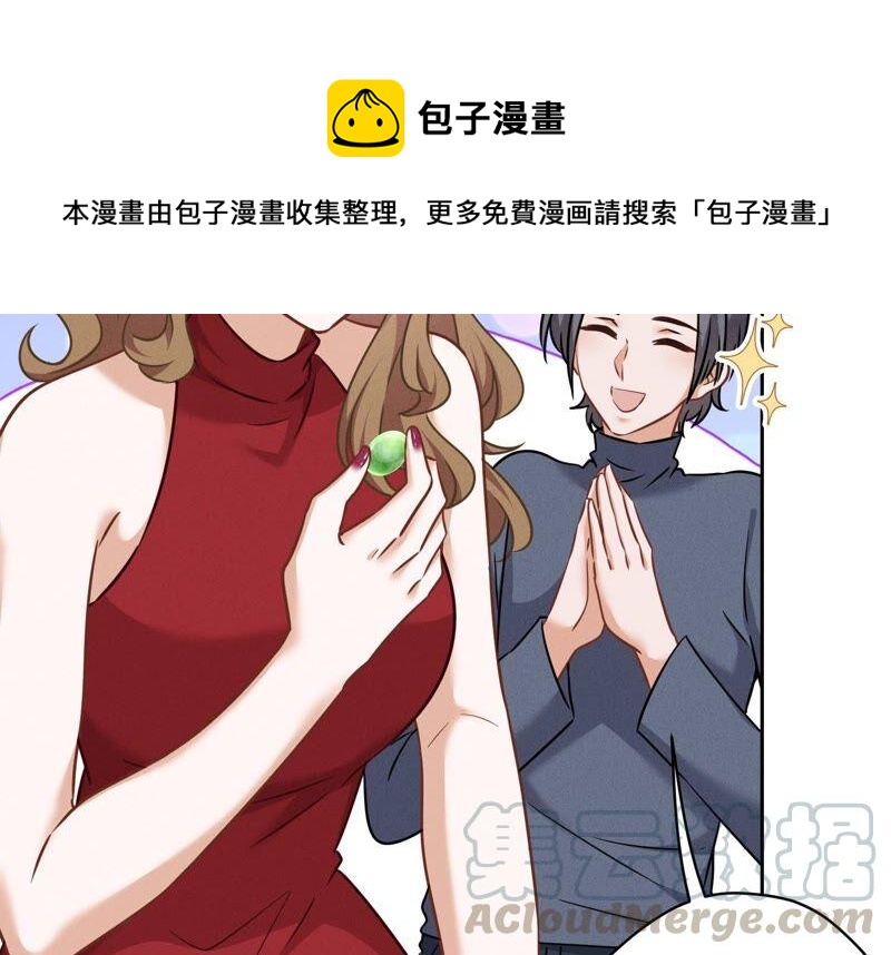 最豪赘婿 龙王殿韩漫全集-第105话 陆枫的另外一面无删减无遮挡章节图片 