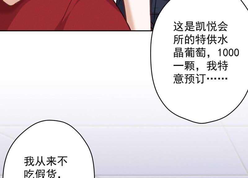 最豪赘婿 龙王殿韩漫全集-第105话 陆枫的另外一面无删减无遮挡章节图片 