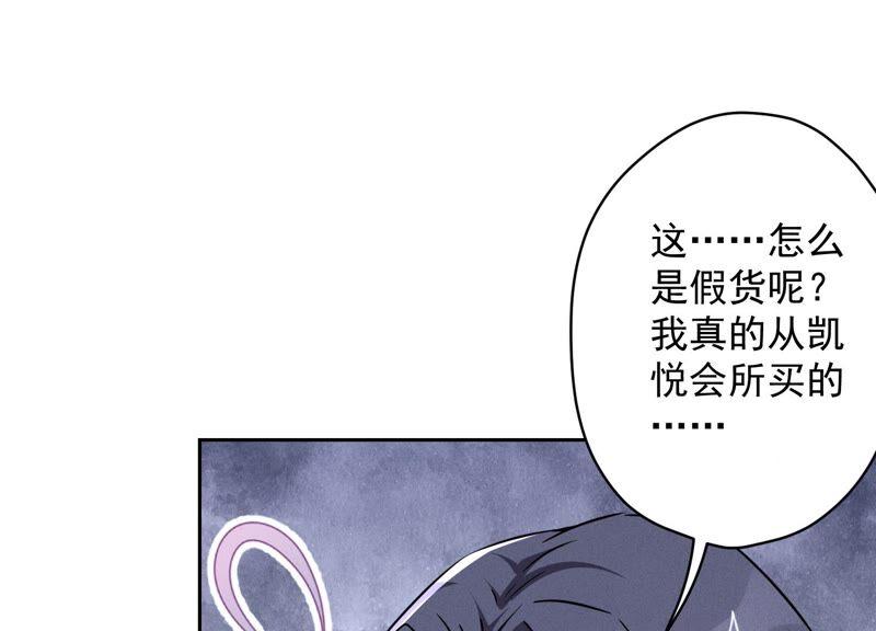 最豪赘婿 龙王殿韩漫全集-第105话 陆枫的另外一面无删减无遮挡章节图片 