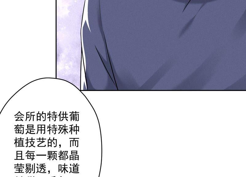 最豪赘婿 龙王殿韩漫全集-第105话 陆枫的另外一面无删减无遮挡章节图片 
