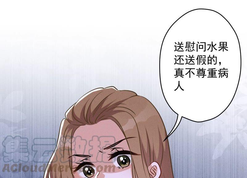 最豪赘婿 龙王殿韩漫全集-第105话 陆枫的另外一面无删减无遮挡章节图片 