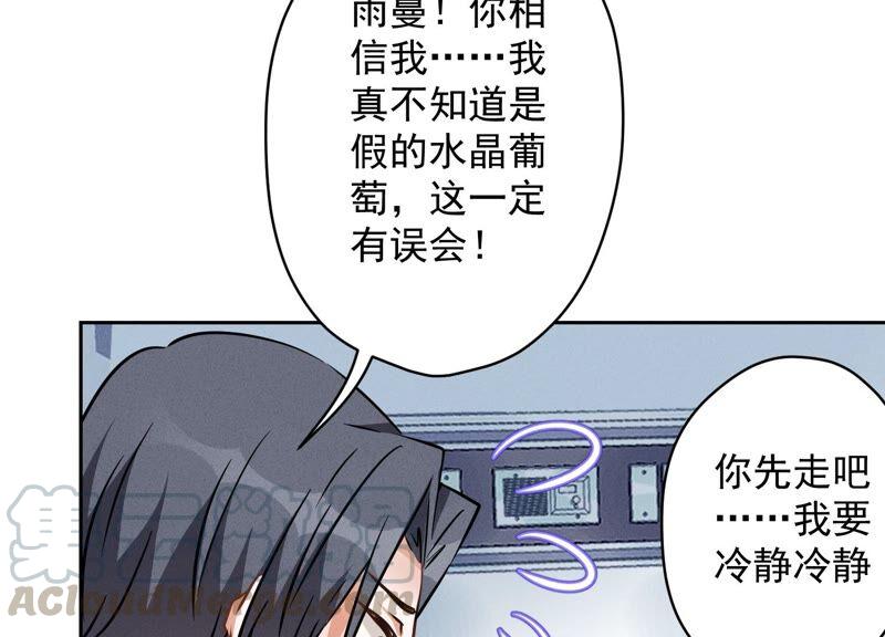 最豪赘婿 龙王殿韩漫全集-第105话 陆枫的另外一面无删减无遮挡章节图片 