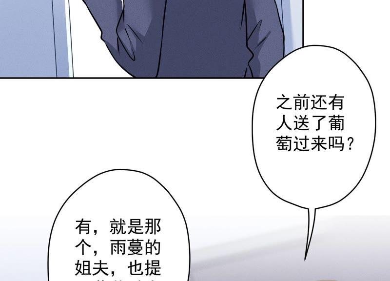 最豪赘婿 龙王殿韩漫全集-第105话 陆枫的另外一面无删减无遮挡章节图片 