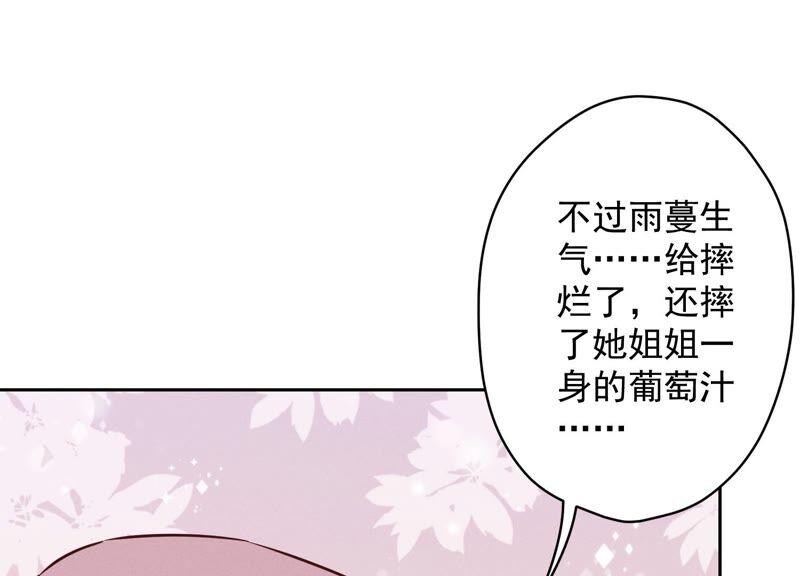 最豪赘婿 龙王殿韩漫全集-第105话 陆枫的另外一面无删减无遮挡章节图片 
