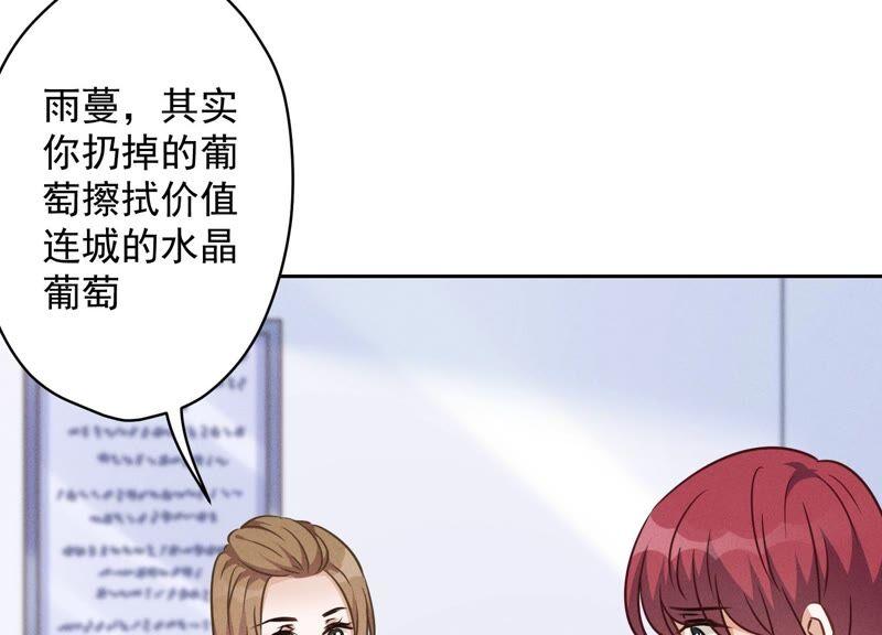最豪赘婿 龙王殿韩漫全集-第105话 陆枫的另外一面无删减无遮挡章节图片 