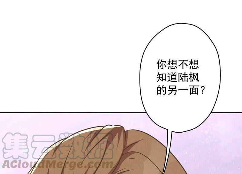 最豪赘婿 龙王殿韩漫全集-第105话 陆枫的另外一面无删减无遮挡章节图片 