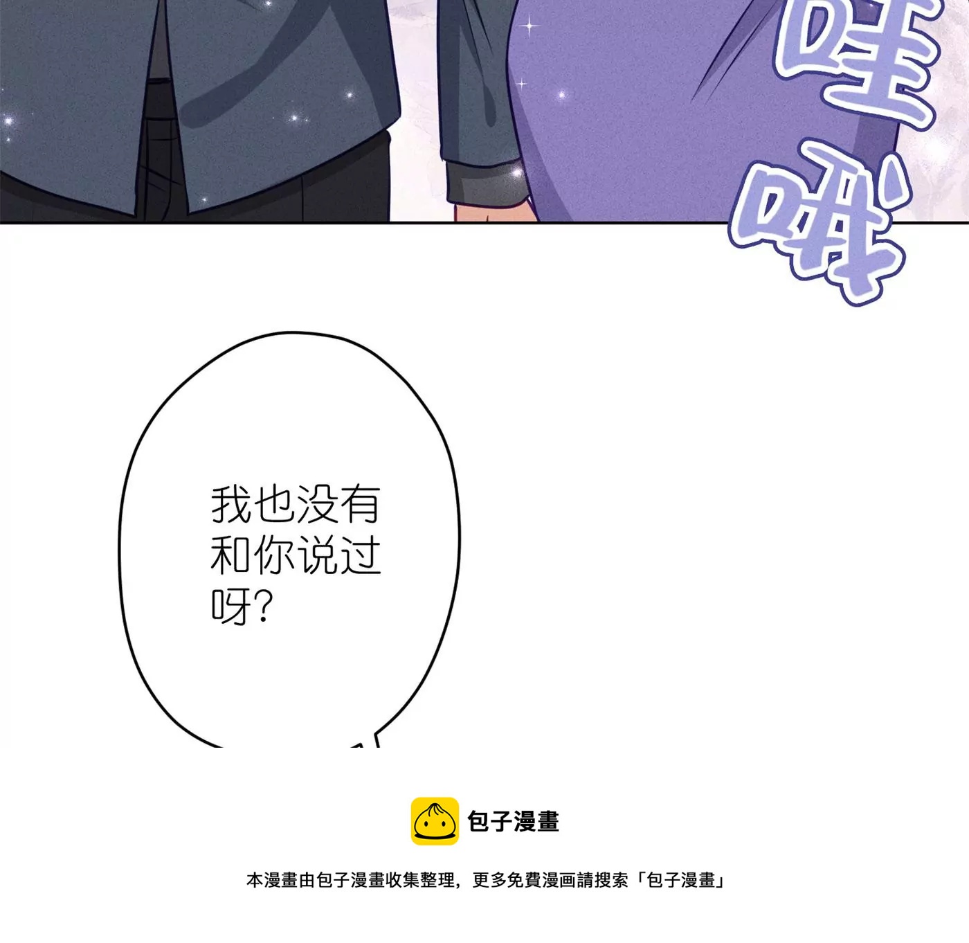 最豪赘婿 龙王殿韩漫全集-第195话 恕不奉陪无删减无遮挡章节图片 