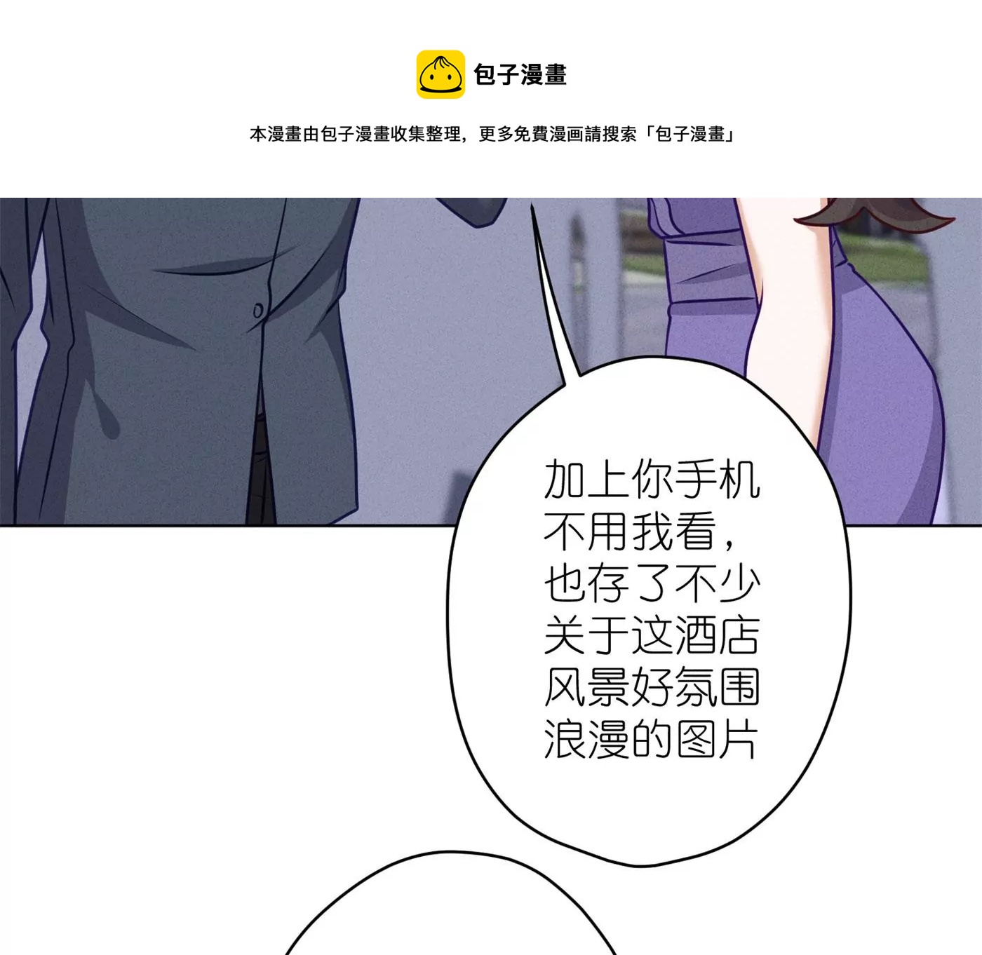 最豪赘婿 龙王殿韩漫全集-第195话 恕不奉陪无删减无遮挡章节图片 