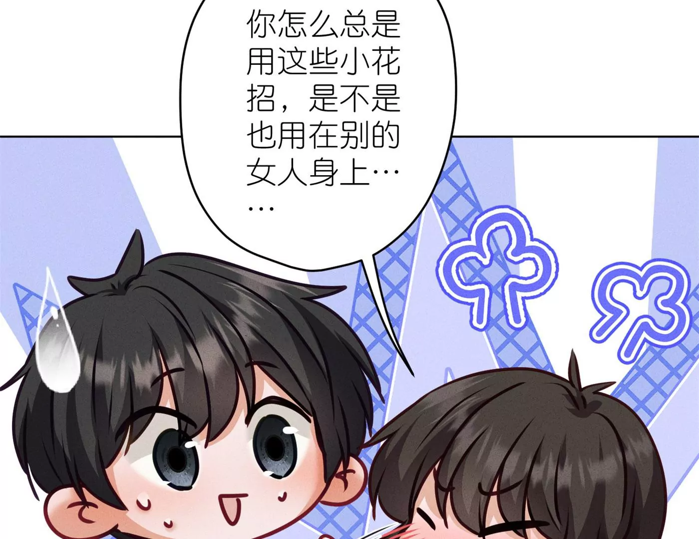 最豪赘婿 龙王殿韩漫全集-第195话 恕不奉陪无删减无遮挡章节图片 