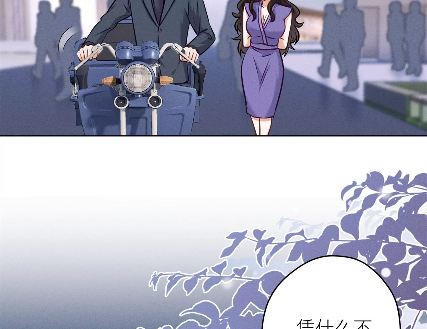 最豪赘婿 龙王殿韩漫全集-第195话 恕不奉陪无删减无遮挡章节图片 