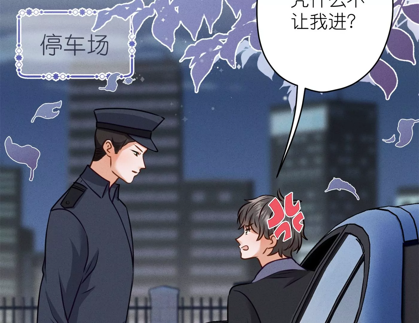 最豪赘婿 龙王殿韩漫全集-第195话 恕不奉陪无删减无遮挡章节图片 