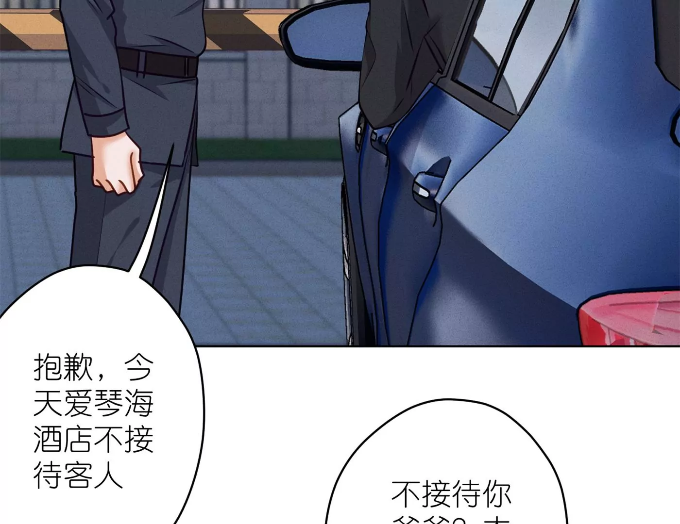 最豪赘婿 龙王殿韩漫全集-第195话 恕不奉陪无删减无遮挡章节图片 