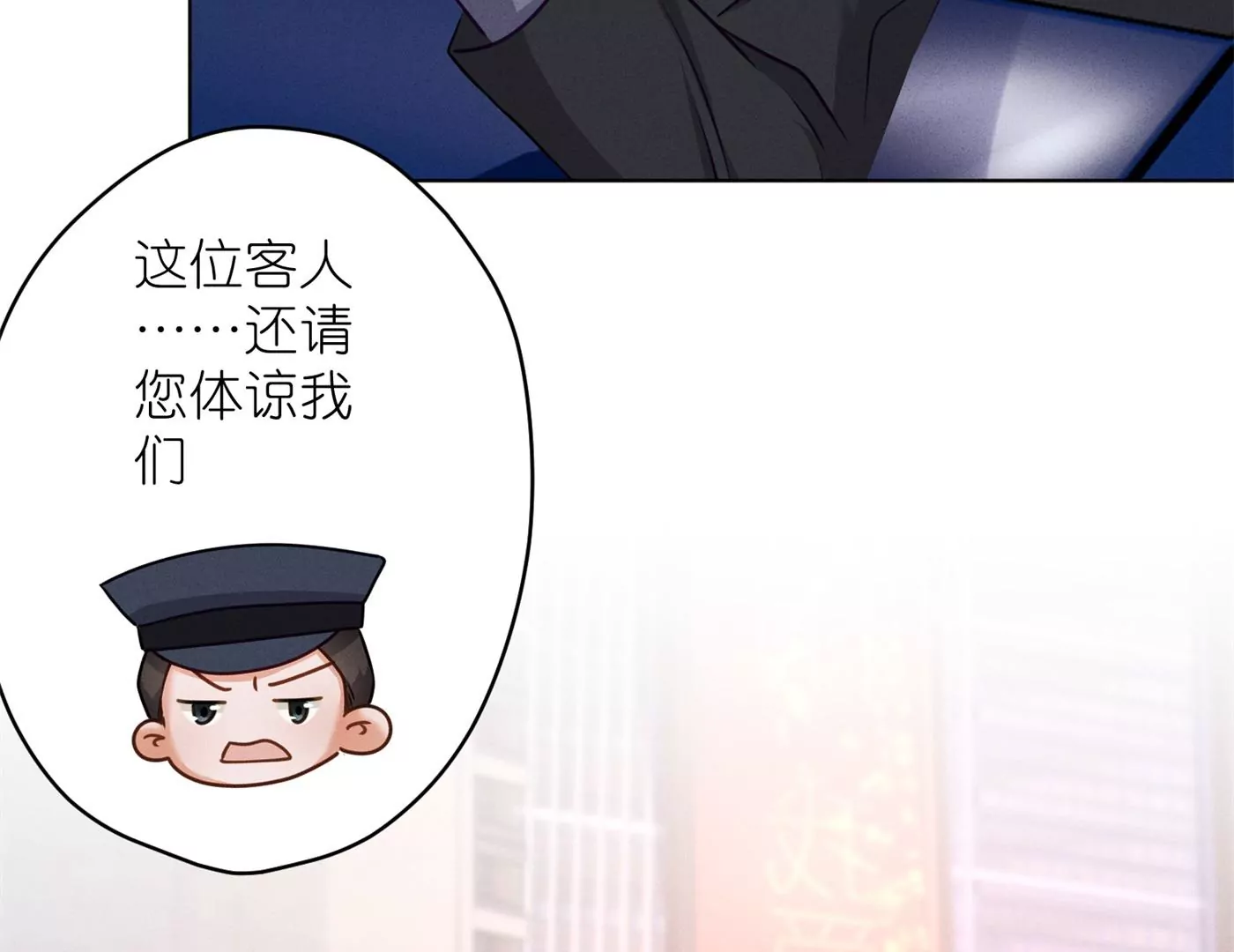 最豪赘婿 龙王殿韩漫全集-第195话 恕不奉陪无删减无遮挡章节图片 