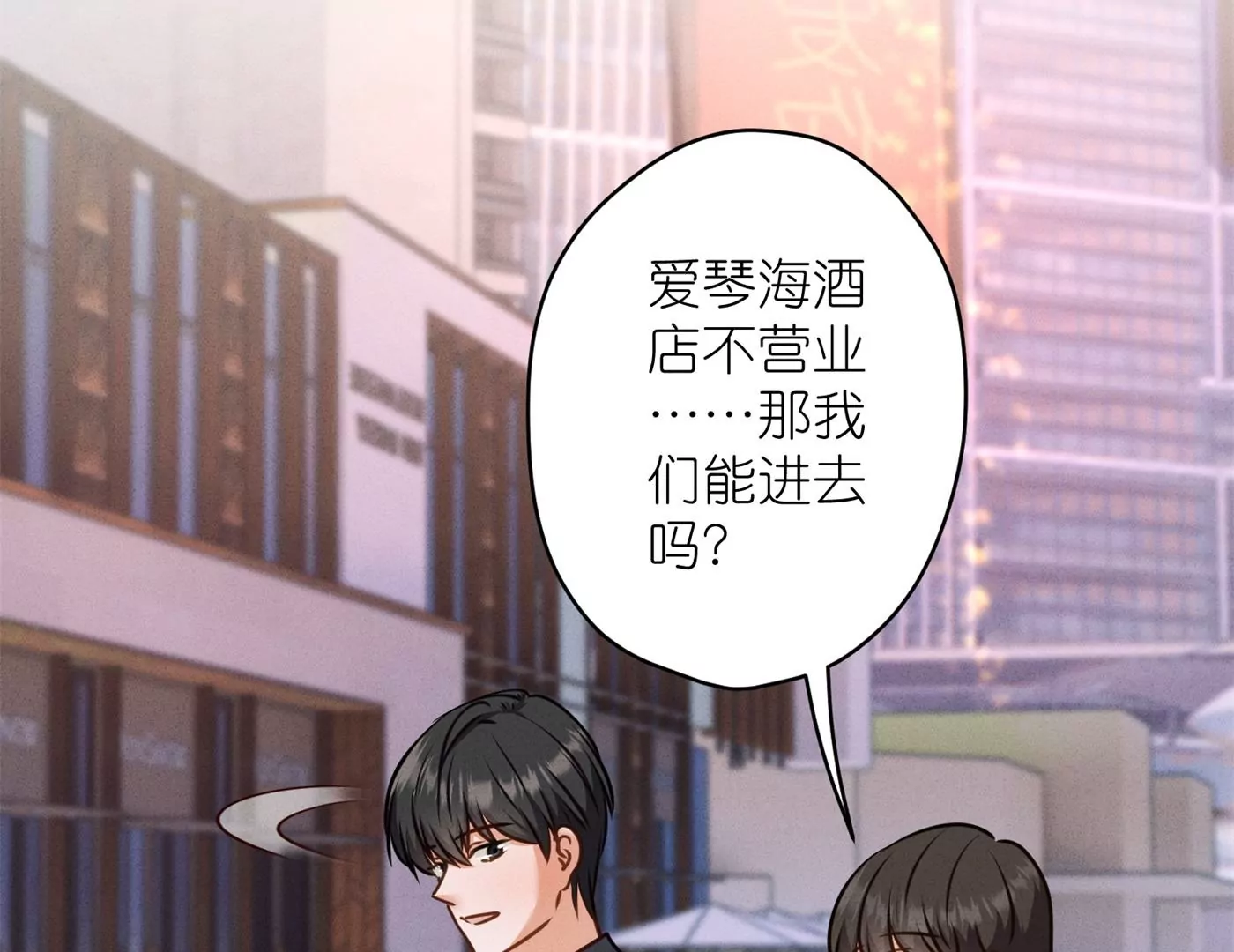 最豪赘婿 龙王殿韩漫全集-第195话 恕不奉陪无删减无遮挡章节图片 
