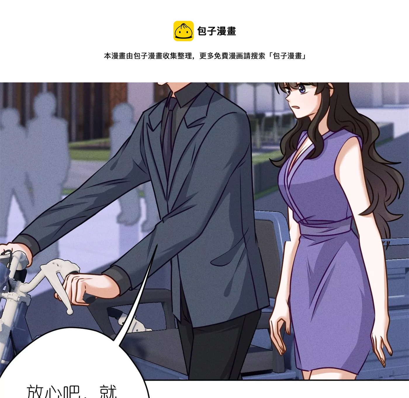 最豪赘婿 龙王殿韩漫全集-第195话 恕不奉陪无删减无遮挡章节图片 