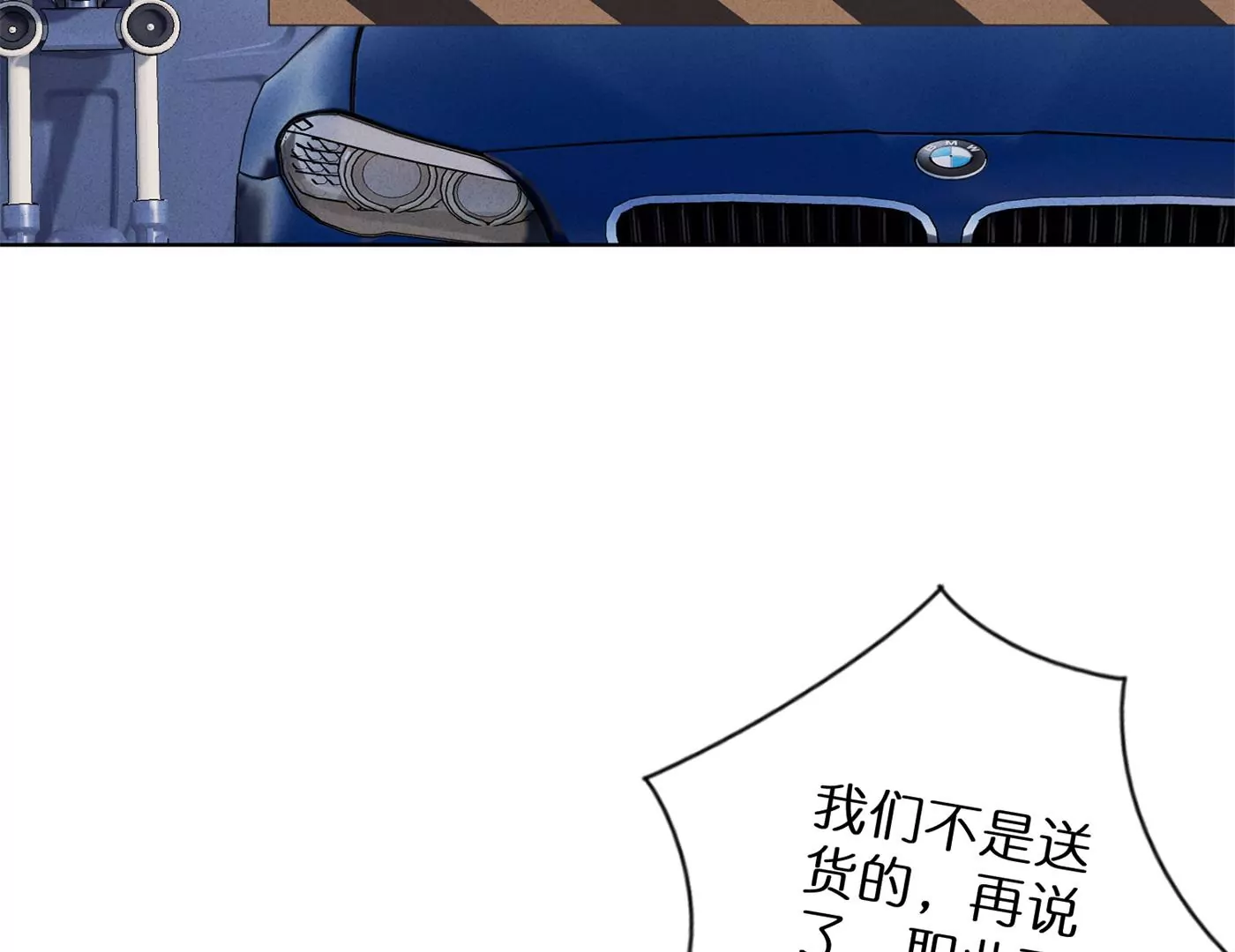 最豪赘婿 龙王殿韩漫全集-第195话 恕不奉陪无删减无遮挡章节图片 