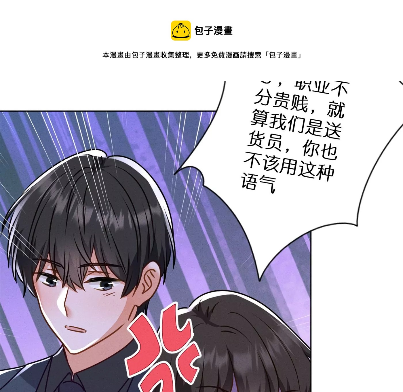 最豪赘婿 龙王殿韩漫全集-第195话 恕不奉陪无删减无遮挡章节图片 