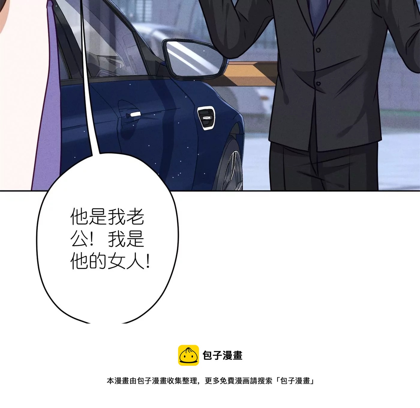 最豪赘婿 龙王殿韩漫全集-第195话 恕不奉陪无删减无遮挡章节图片 