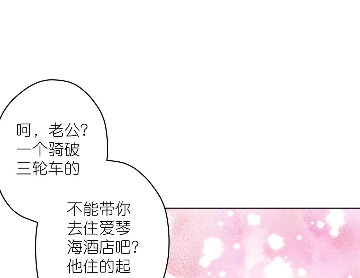 最豪赘婿 龙王殿韩漫全集-第195话 恕不奉陪无删减无遮挡章节图片 
