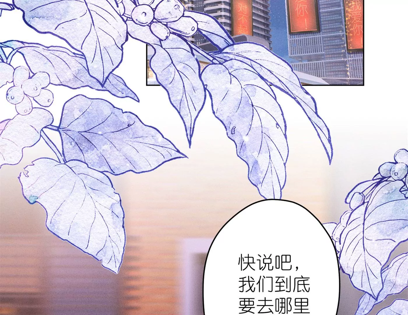 最豪赘婿 龙王殿韩漫全集-第195话 恕不奉陪无删减无遮挡章节图片 