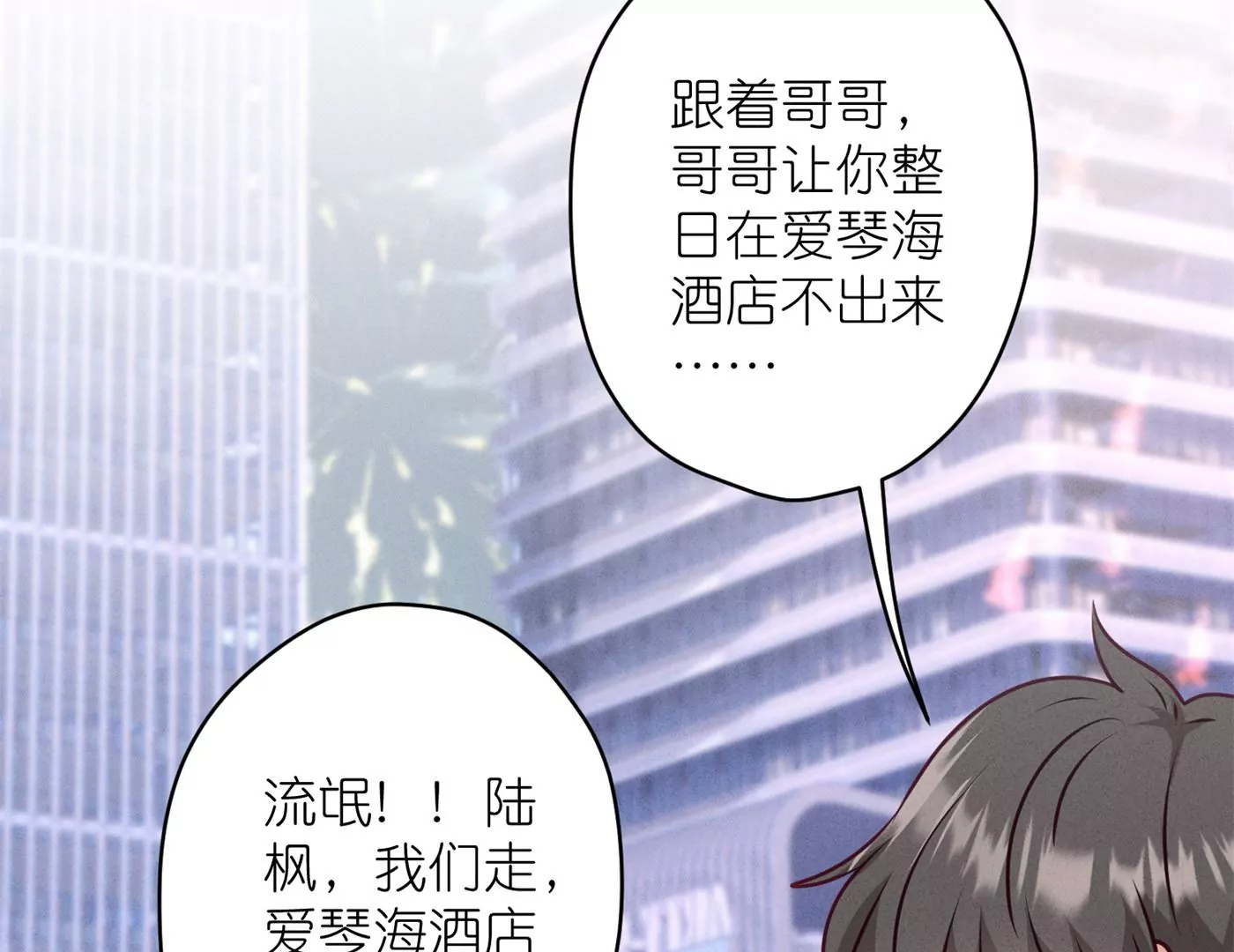 最豪赘婿 龙王殿韩漫全集-第195话 恕不奉陪无删减无遮挡章节图片 