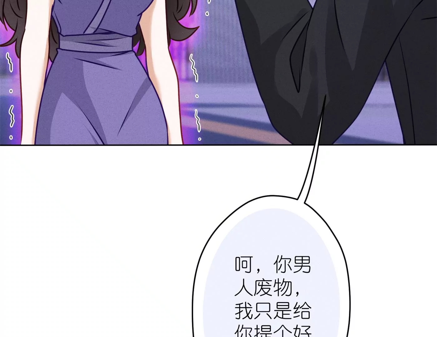 最豪赘婿 龙王殿韩漫全集-第195话 恕不奉陪无删减无遮挡章节图片 