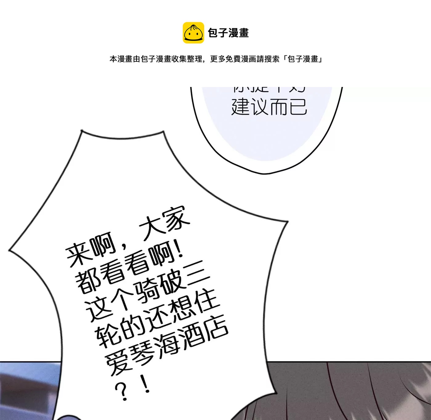 最豪赘婿 龙王殿韩漫全集-第195话 恕不奉陪无删减无遮挡章节图片 