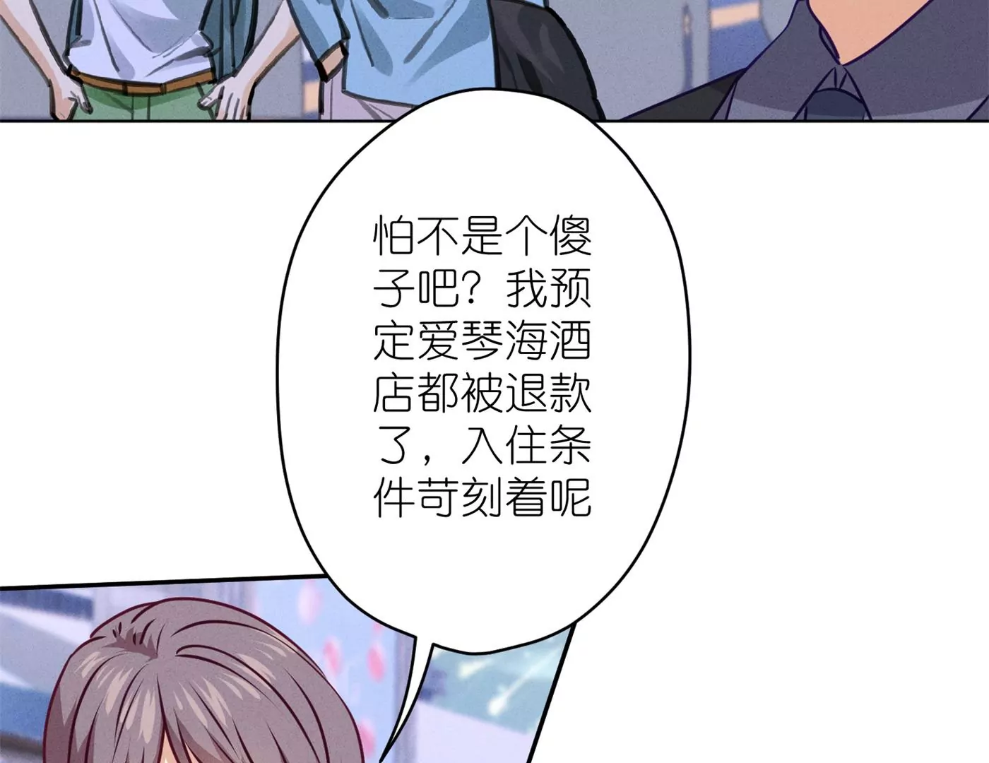 最豪赘婿 龙王殿韩漫全集-第195话 恕不奉陪无删减无遮挡章节图片 