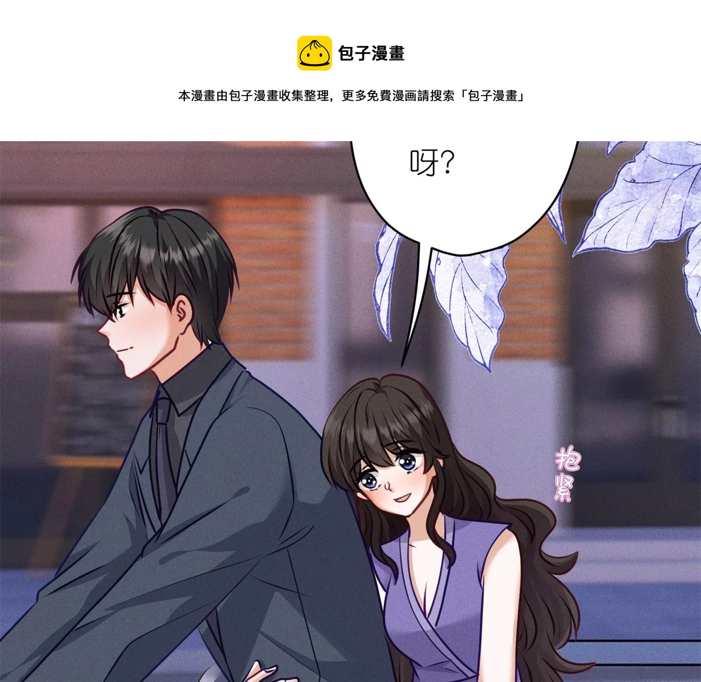 最豪赘婿 龙王殿韩漫全集-第195话 恕不奉陪无删减无遮挡章节图片 