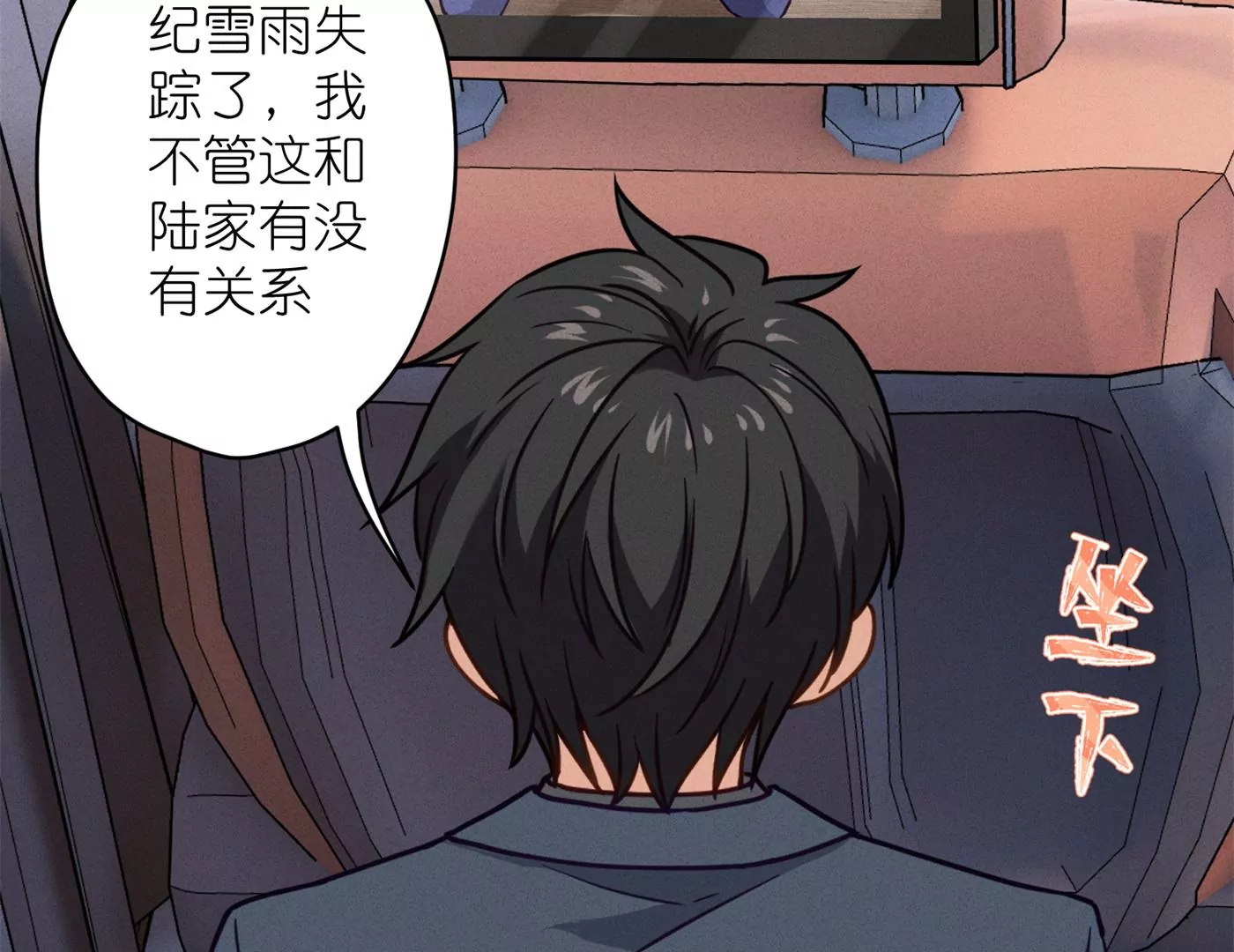 最豪赘婿 龙王殿韩漫全集-第195话 恕不奉陪无删减无遮挡章节图片 