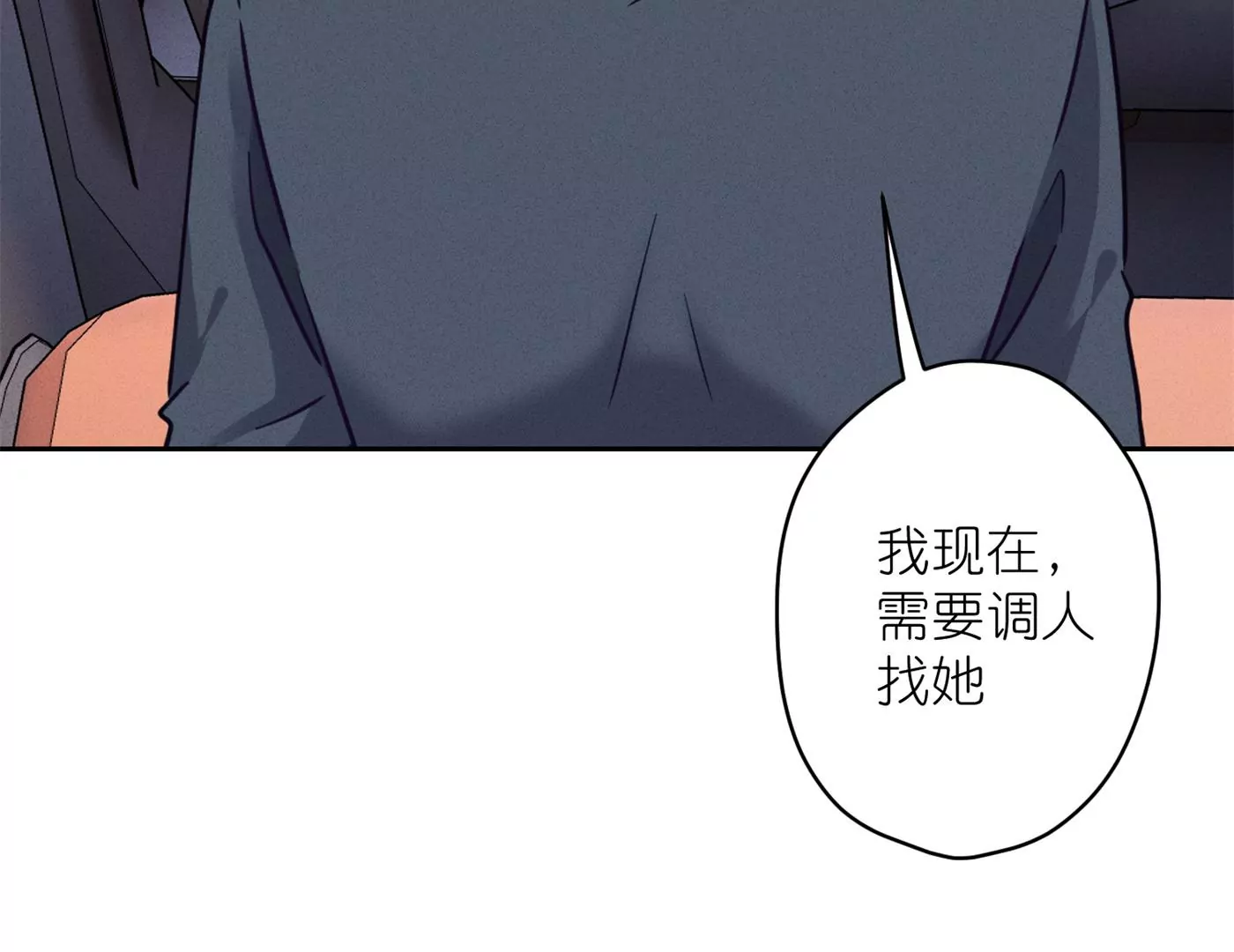 最豪赘婿 龙王殿韩漫全集-第195话 恕不奉陪无删减无遮挡章节图片 
