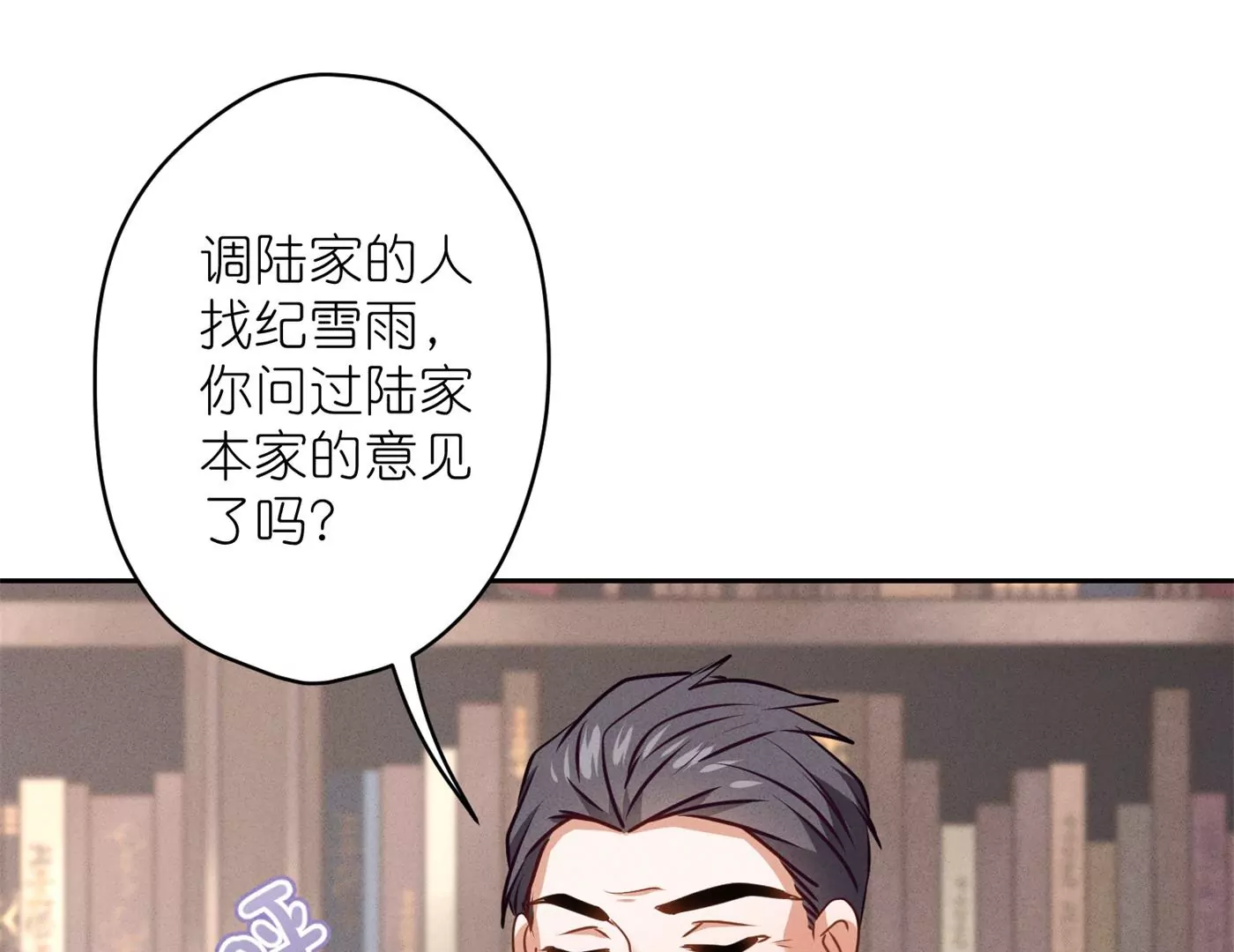 最豪赘婿 龙王殿韩漫全集-第195话 恕不奉陪无删减无遮挡章节图片 