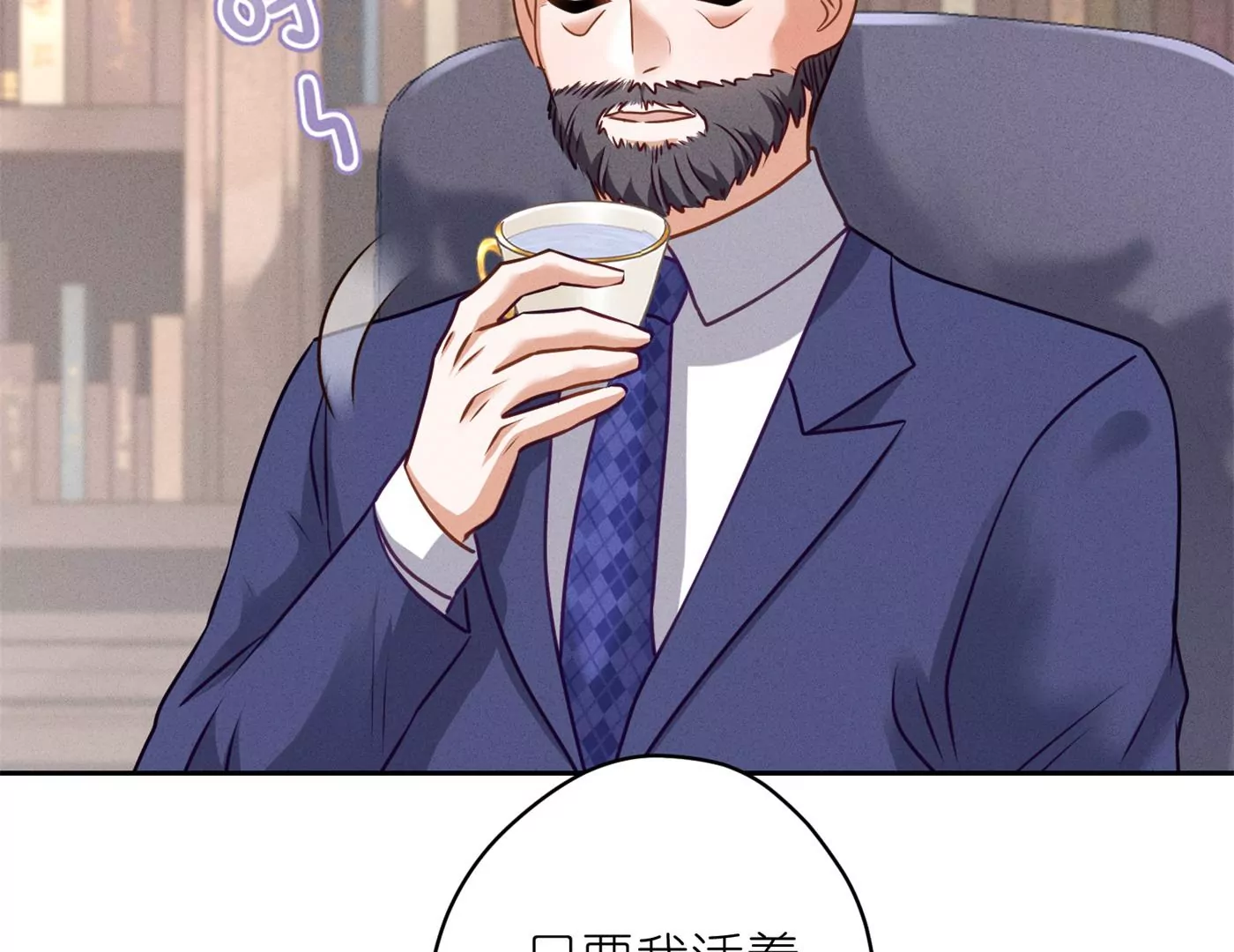 最豪赘婿 龙王殿韩漫全集-第195话 恕不奉陪无删减无遮挡章节图片 