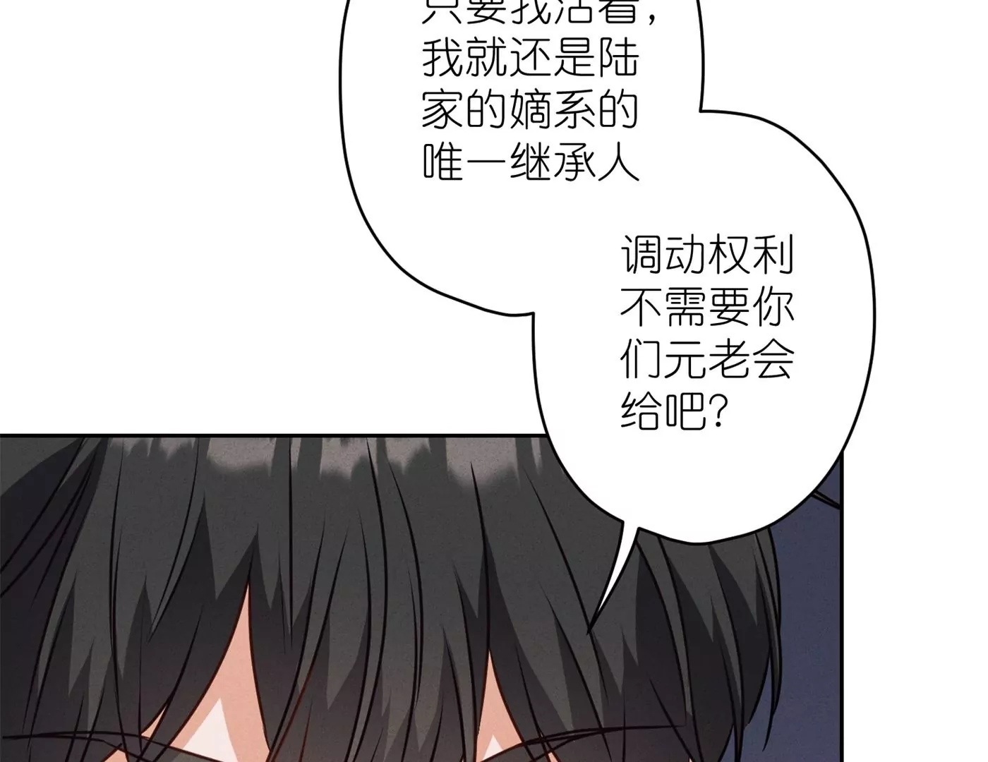 最豪赘婿 龙王殿韩漫全集-第195话 恕不奉陪无删减无遮挡章节图片 