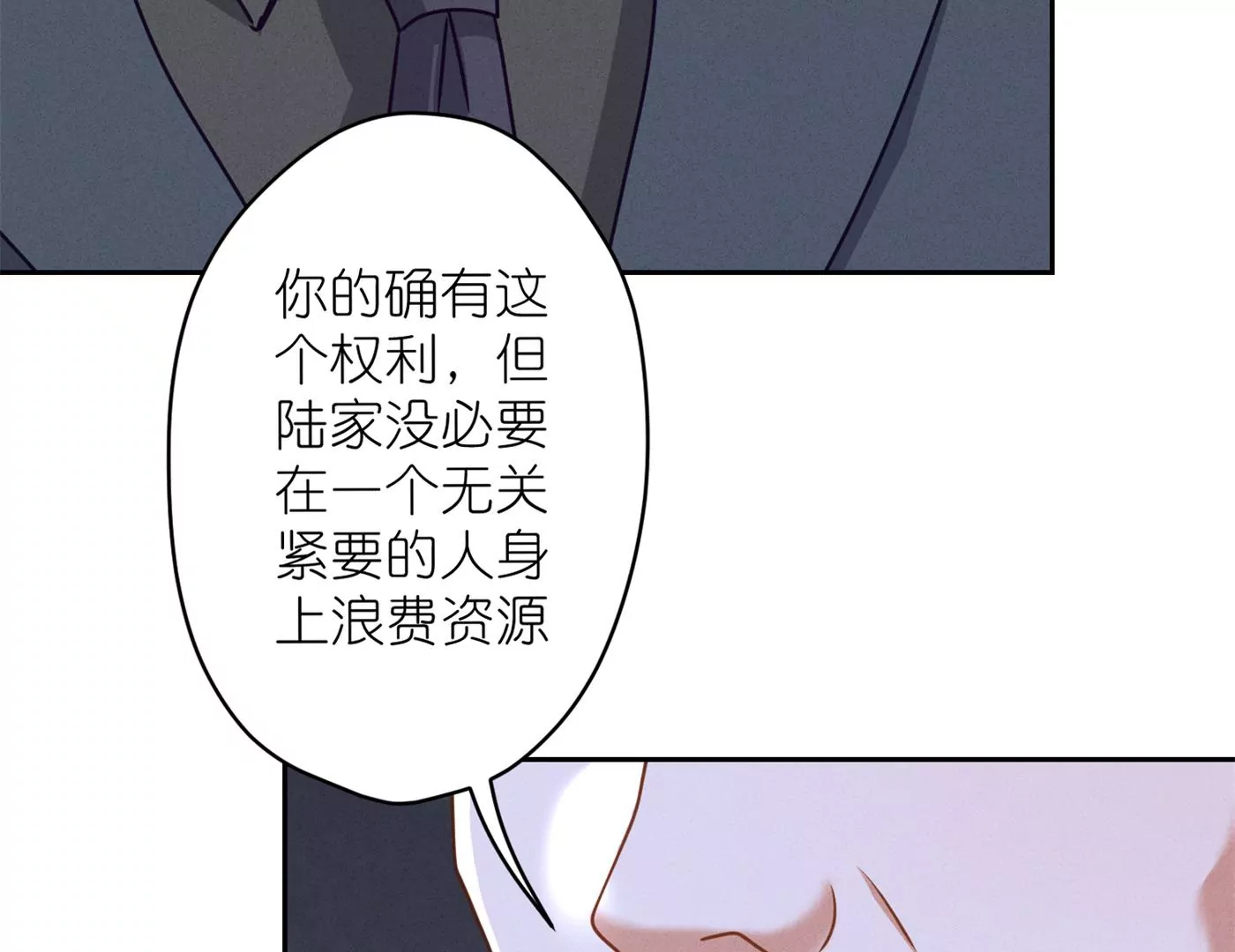 最豪赘婿 龙王殿韩漫全集-第195话 恕不奉陪无删减无遮挡章节图片 