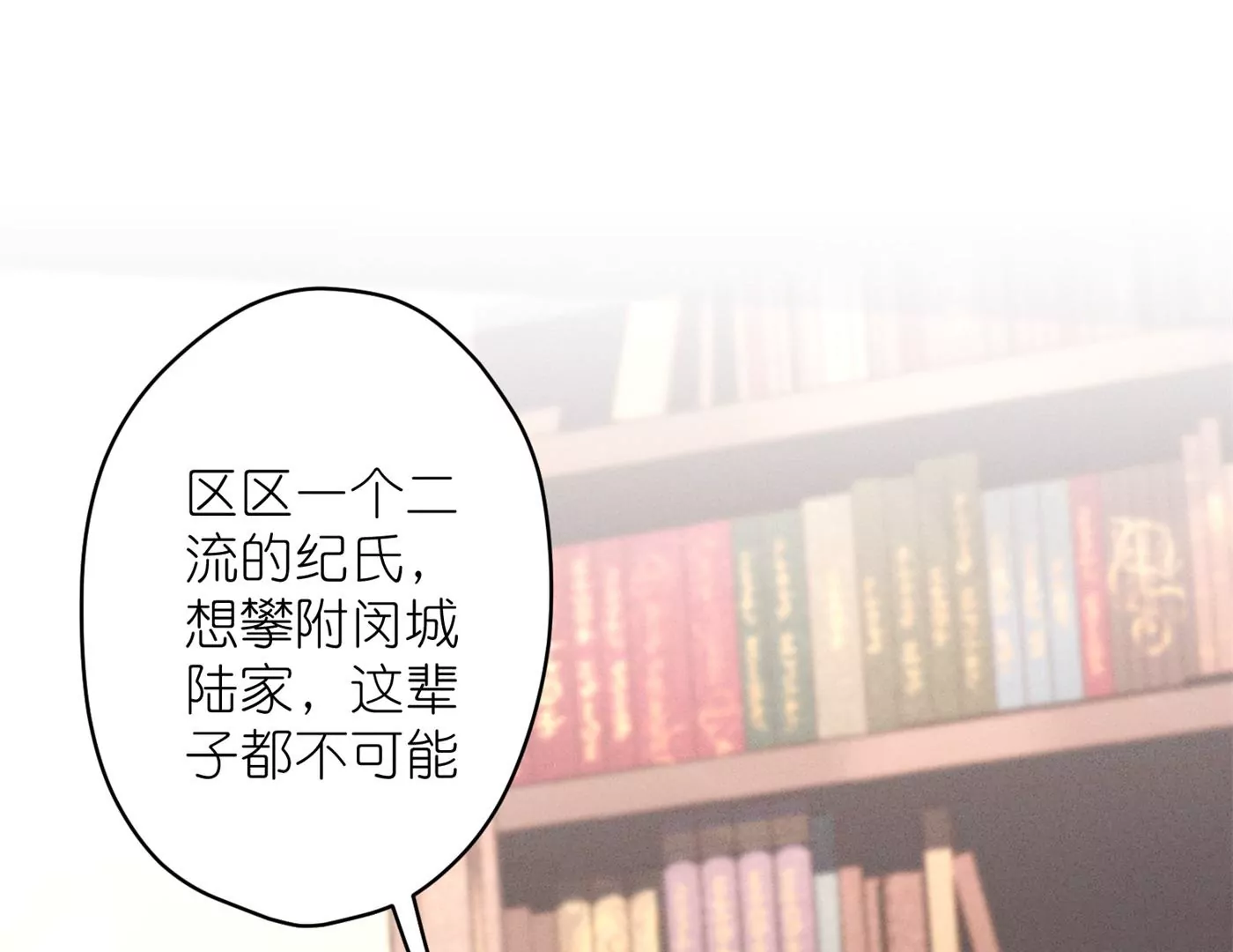 最豪赘婿 龙王殿韩漫全集-第195话 恕不奉陪无删减无遮挡章节图片 