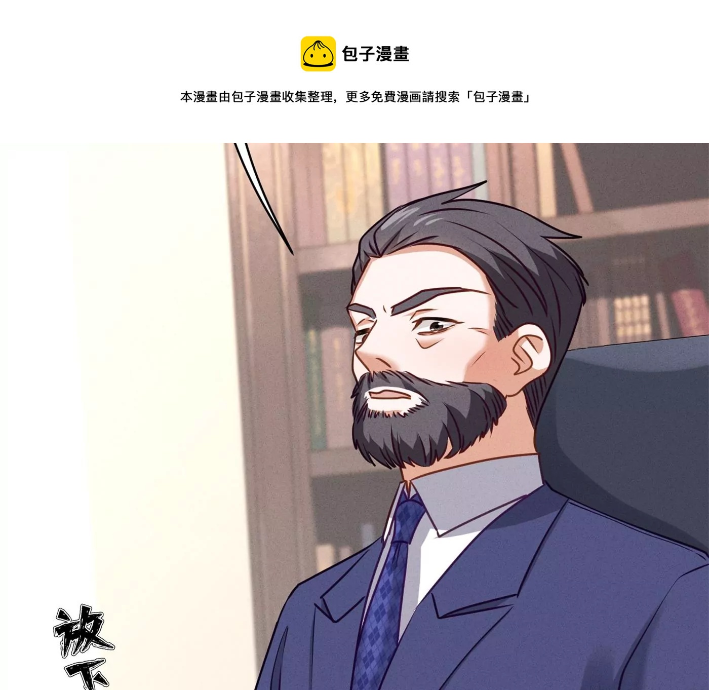 最豪赘婿 龙王殿韩漫全集-第195话 恕不奉陪无删减无遮挡章节图片 