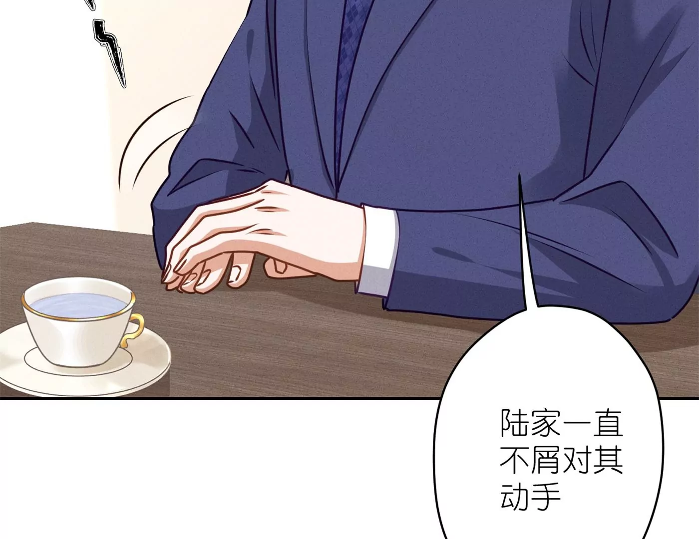 最豪赘婿 龙王殿韩漫全集-第195话 恕不奉陪无删减无遮挡章节图片 