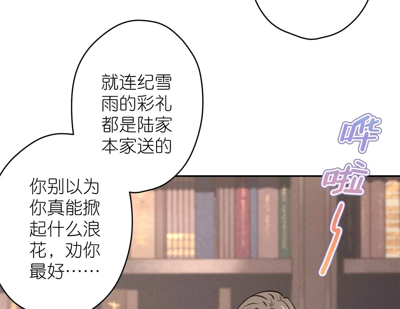 最豪赘婿 龙王殿韩漫全集-第195话 恕不奉陪无删减无遮挡章节图片 