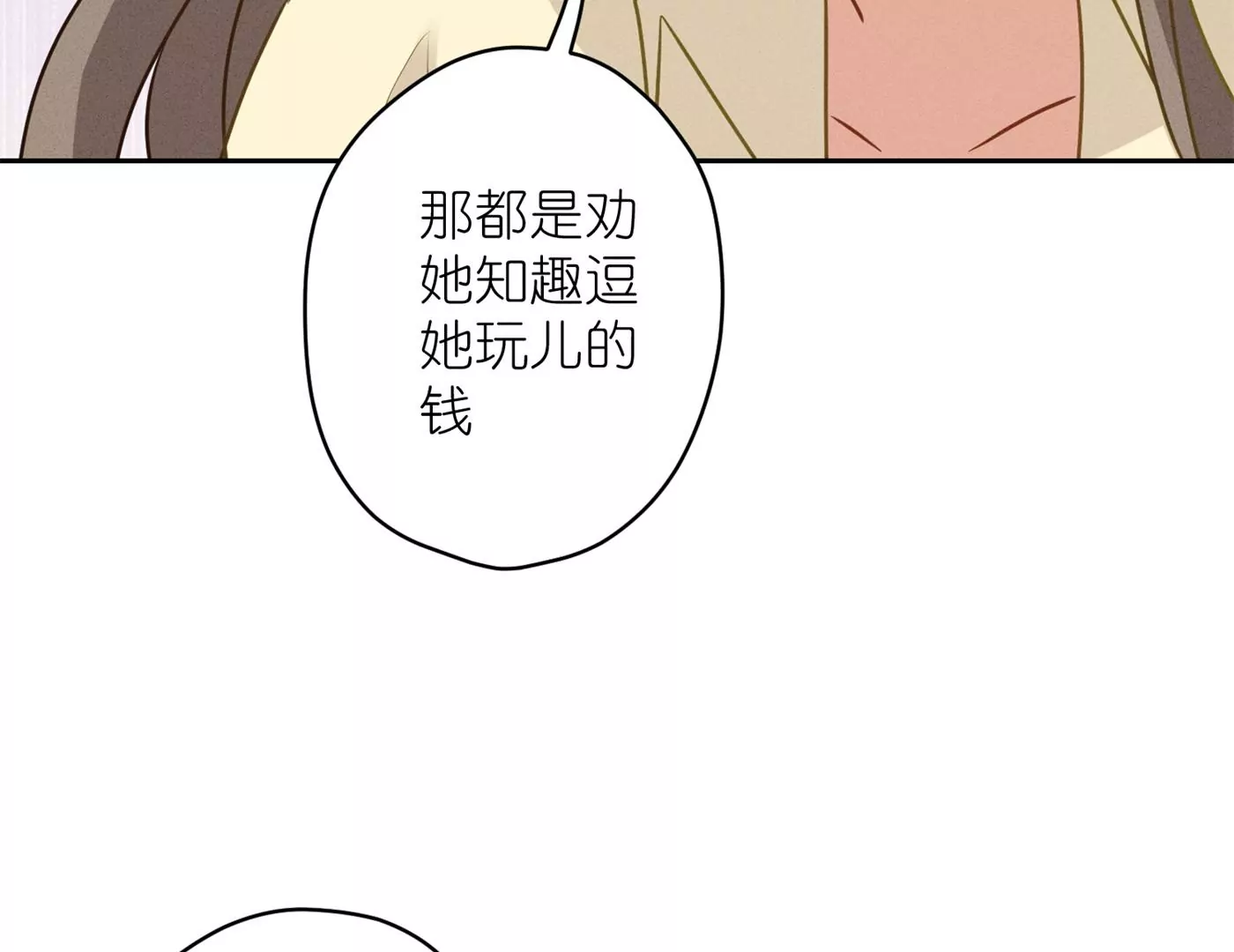 最豪赘婿 龙王殿韩漫全集-第195话 恕不奉陪无删减无遮挡章节图片 