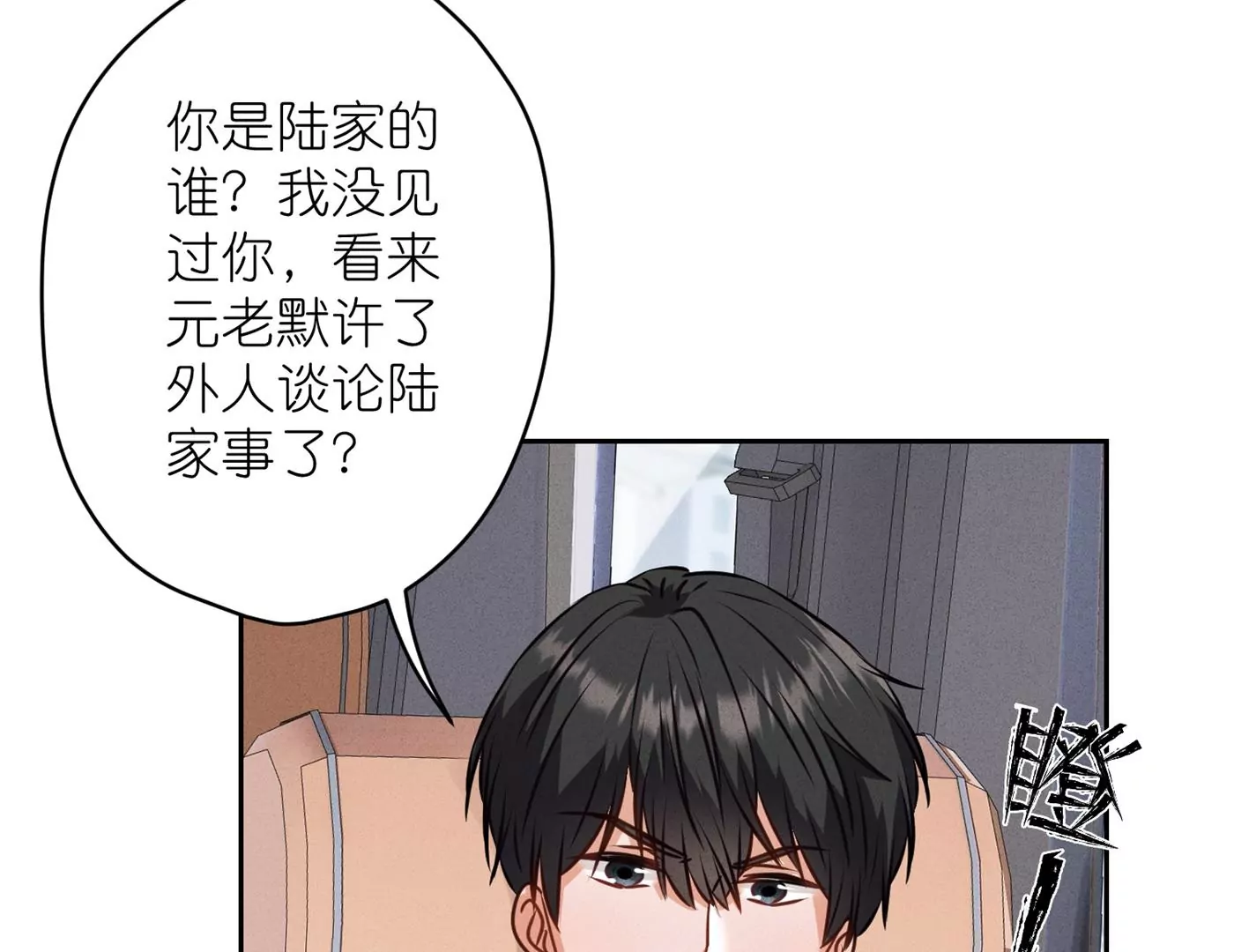 最豪赘婿 龙王殿韩漫全集-第195话 恕不奉陪无删减无遮挡章节图片 