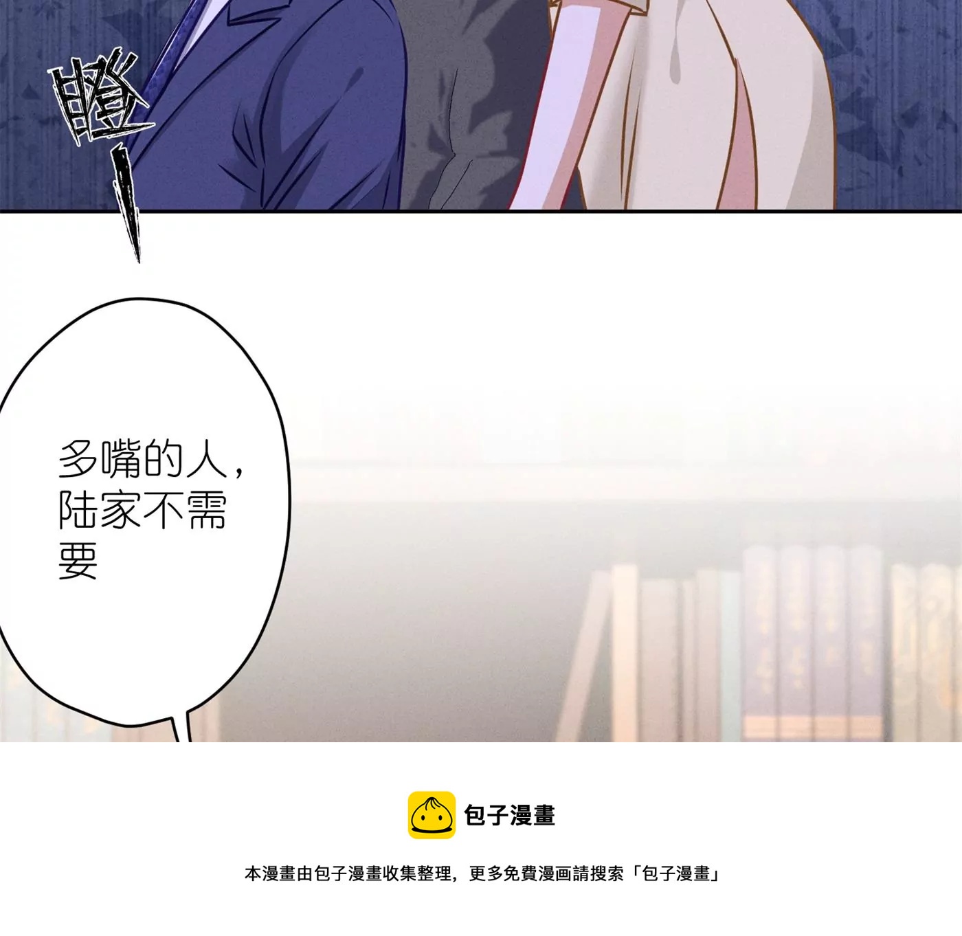最豪赘婿 龙王殿韩漫全集-第195话 恕不奉陪无删减无遮挡章节图片 