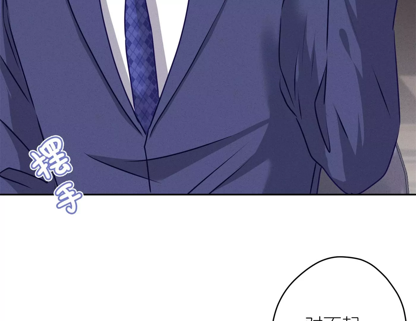 最豪赘婿 龙王殿韩漫全集-第195话 恕不奉陪无删减无遮挡章节图片 